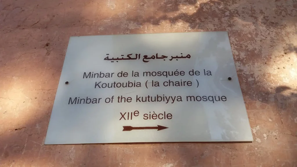 Minbar of the Kutubiyya Mosque